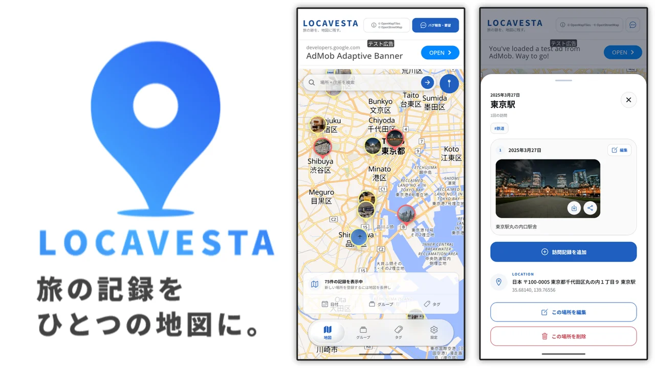 LOCAVESTAの紹介画像