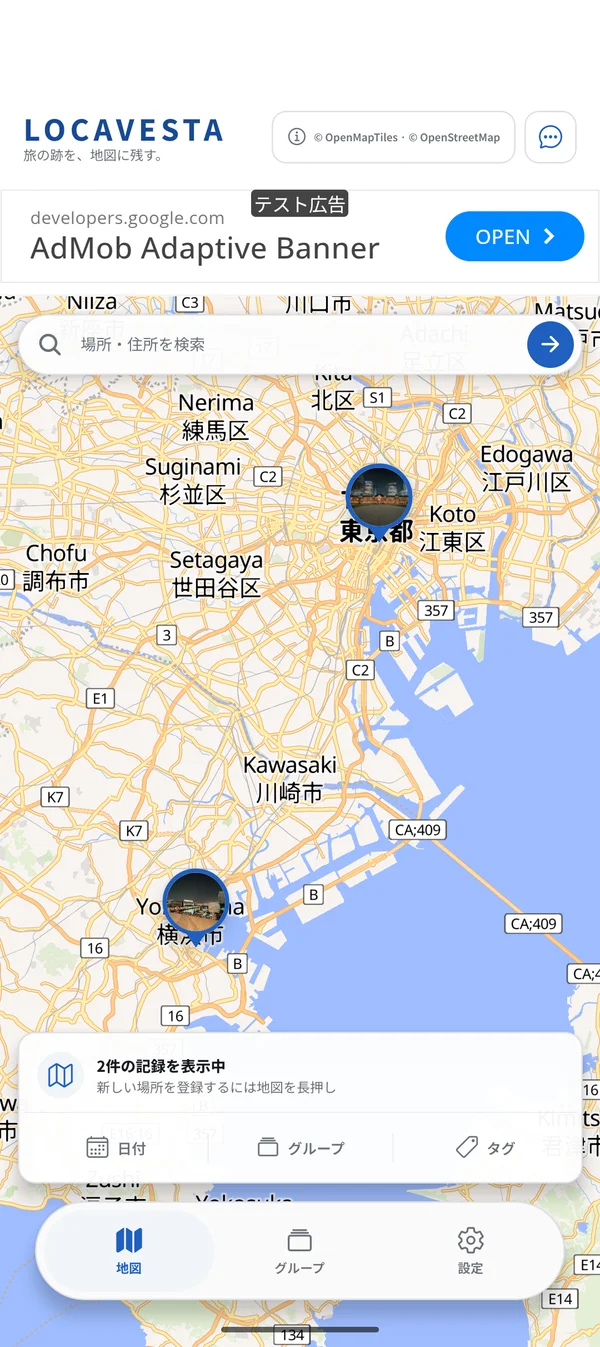 地図で訪れた場所を見返す
